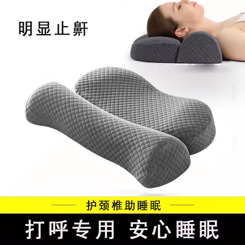 止鼾枕头防打呼噜枕打呼枕头