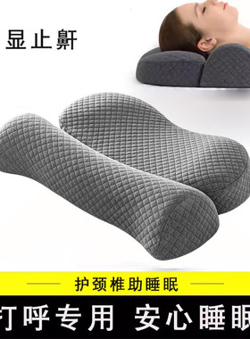 止鼾枕头防打呼噜枕打呼枕头