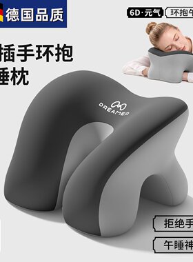 德国办公室夏季趴睡枕一年级小学生专用午睡枕午休神器儿童趴趴枕