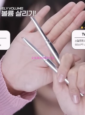 韩国Two slash four Sculpt shaper哑光唇线笔Risabae自主品牌