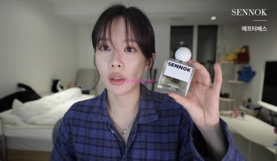 SENNOK中性香水afterbath