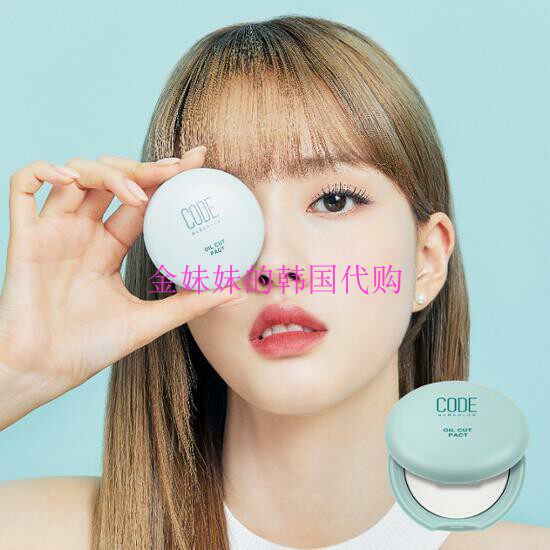 Pony韩国Code glokolor/密码定妆自然控油粉饼蜜粉散粉