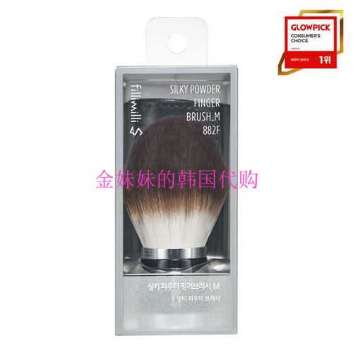 Fillimilli眼影刷882F超短型