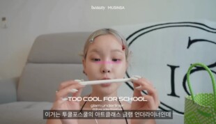 school 韩国Too cool for class双头卧蚕眼影眼线笔YOO 涂酷Art