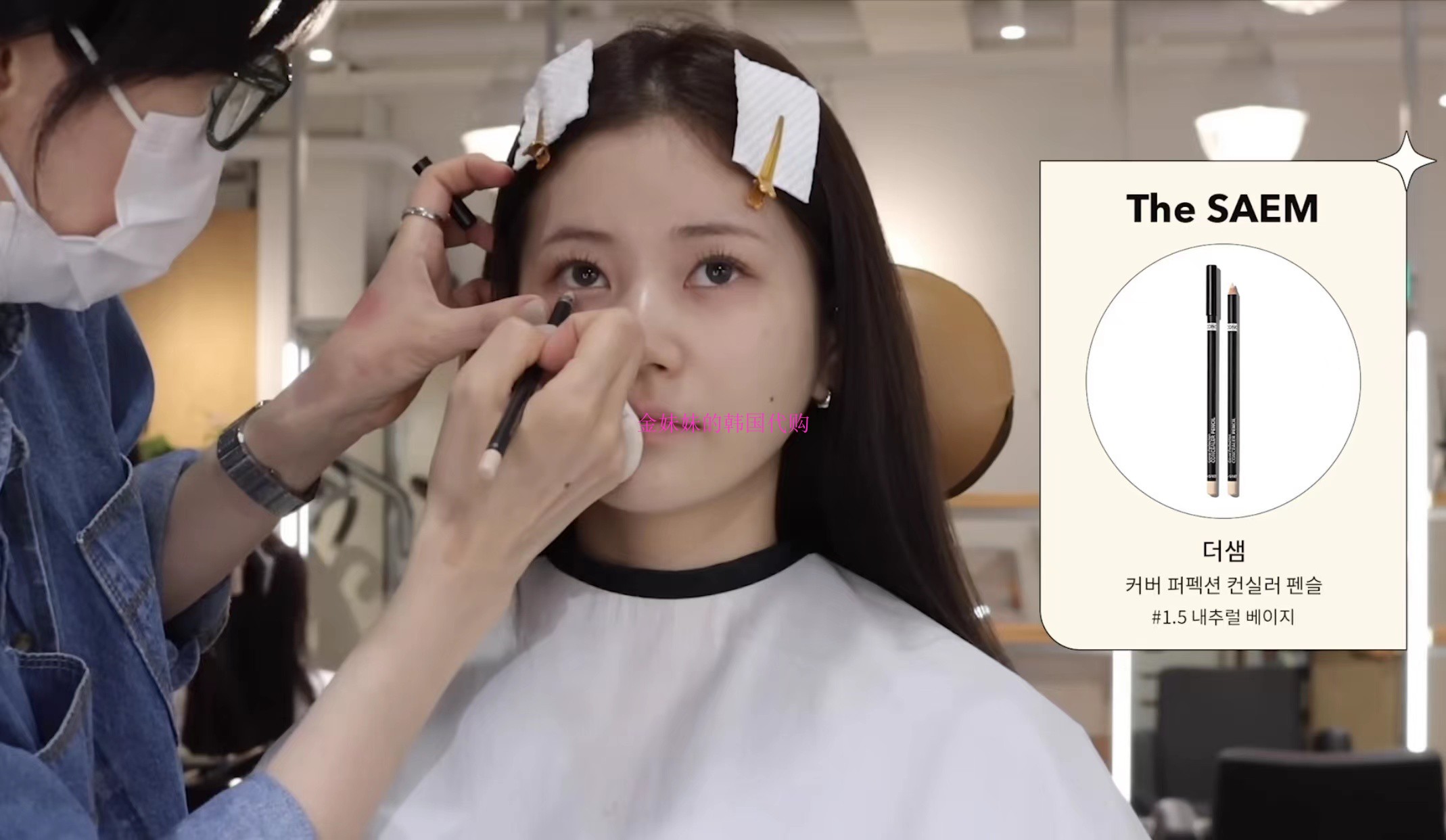 得鲜Happyrim保湿轻薄遮瑕笔H