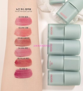 韩国代购 Nuse Mousse慕斯保湿哑光唇彩唇釉23年新