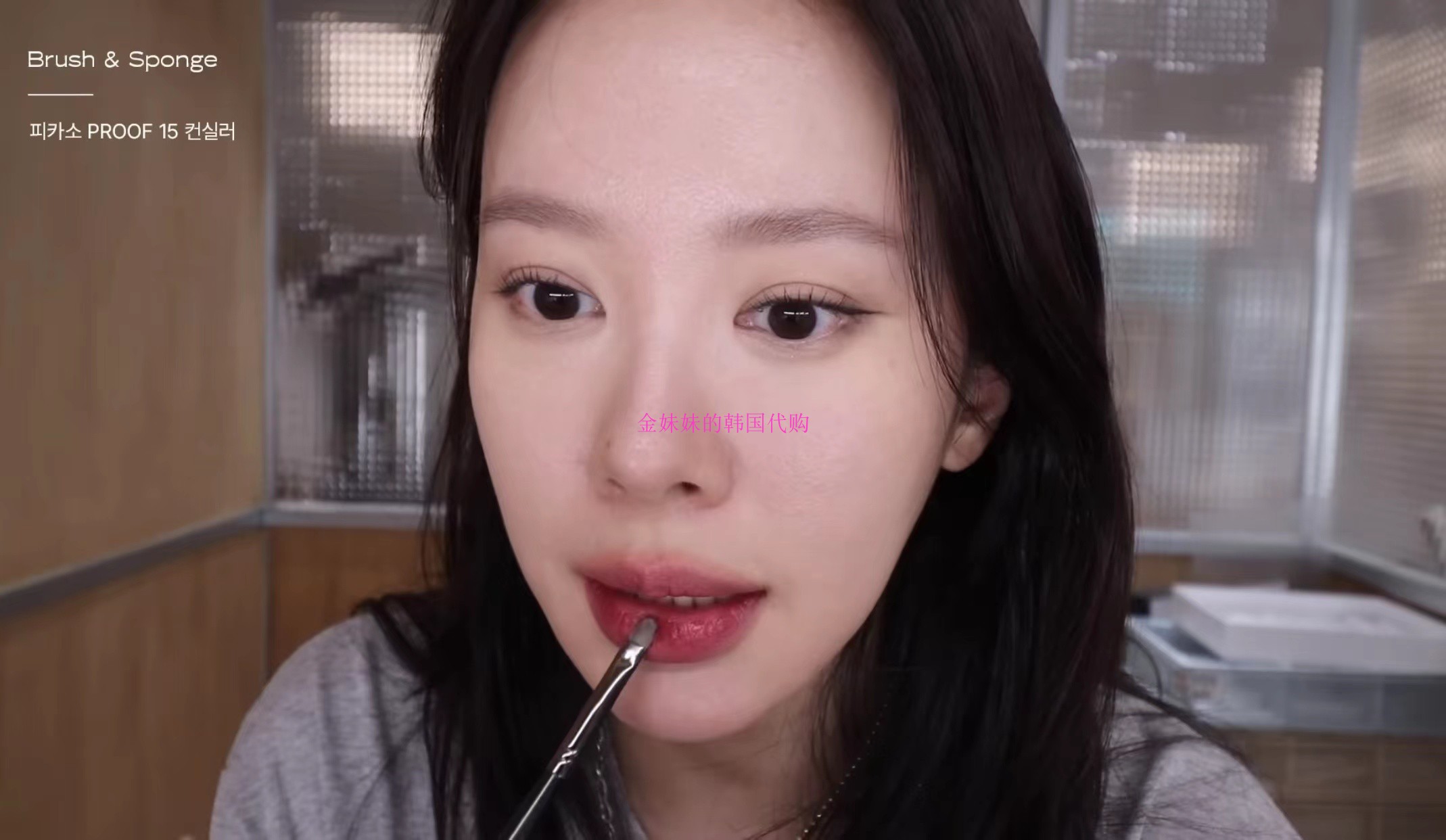 PiccassooProof15遮瑕刷唇刷