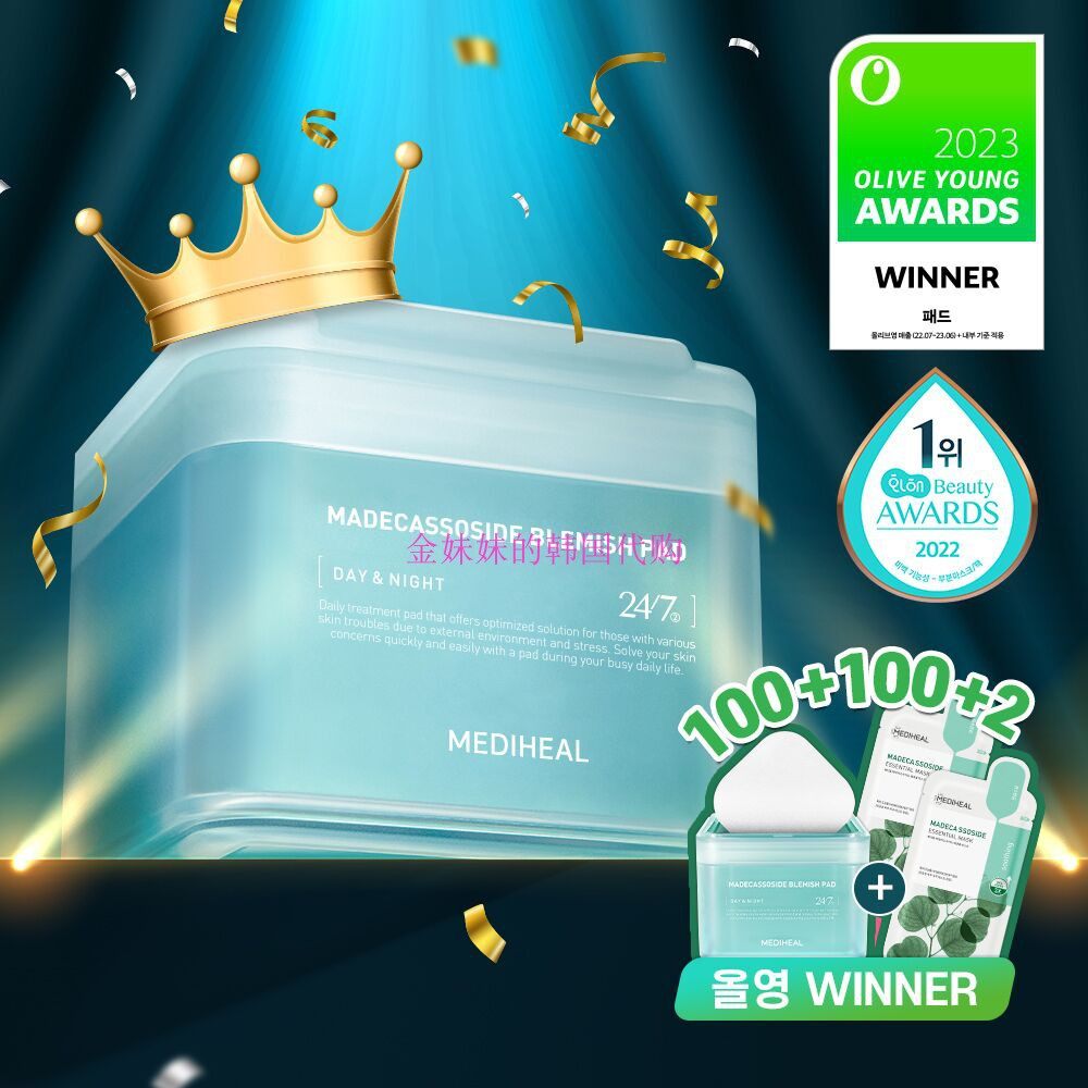 韩国mediheal/美迪惠尔积雪草净透绷带湿敷棉片舒缓补水100 100片