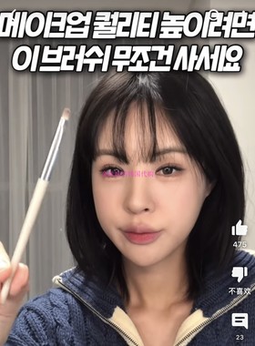 韩国代购 Nobev Jeyu合作细节眼影刷眼线刷