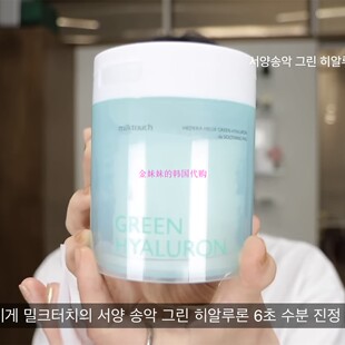 韩国Milk touch Green hyaluron西洋保湿补水镇静3层棉片Happyrim