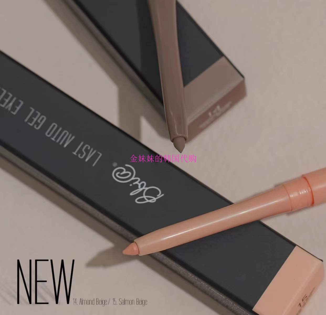 韩国代购bbia碧娥眼线胶笔1