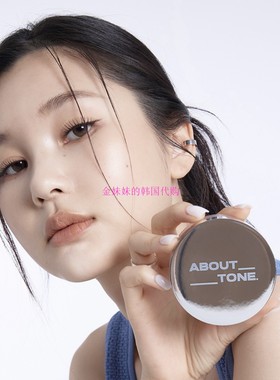 韩国代购About Tone控油持久定妆散粉持久粉饼JEYU推荐