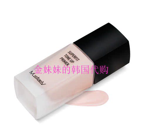 MustaeV保湿提亮光泽妆前乳隔离