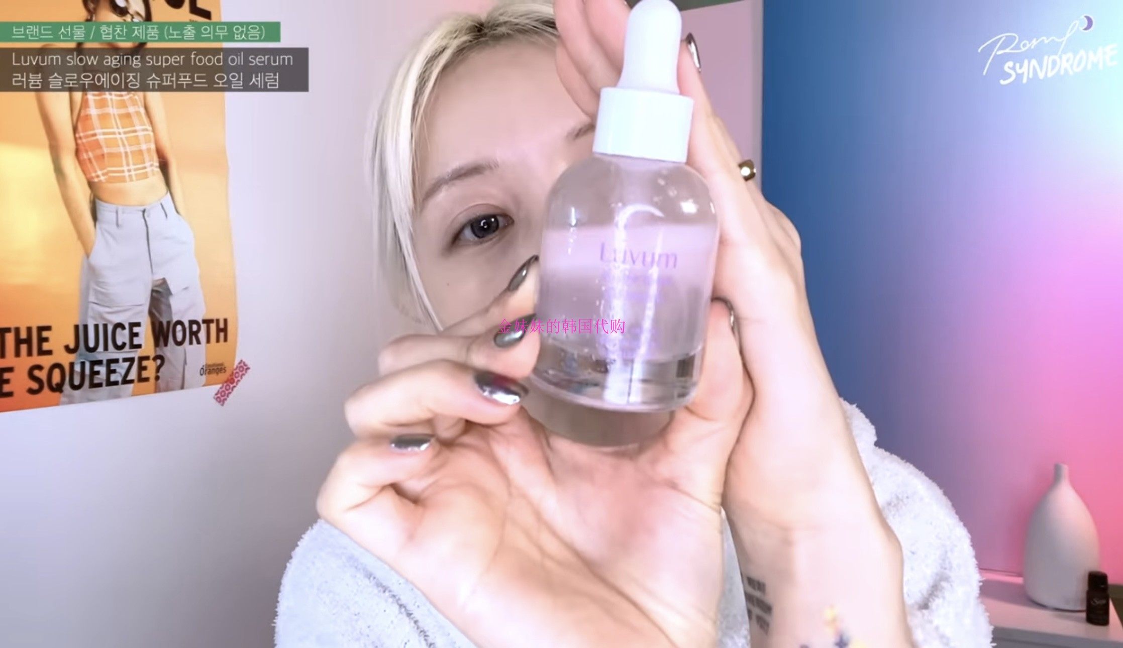 pony推韩国代购luvum super food豌豆肽精华水油7:3滋润补水保湿