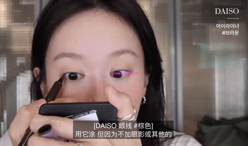 daiso防水防晕染持久眼线液笔