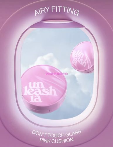 韩国Unleashia遮瑕粉色气垫粉底