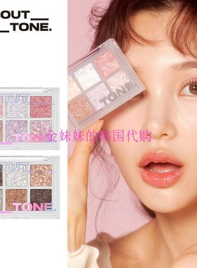 韩国代购About tone全珠光亮片六色眼影盘 SHOW YOUR GLITTER POP