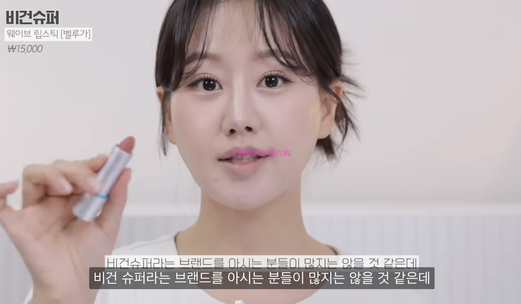 韩国代购 Vegan super Wave lipstick保湿丝绒哑光唇膏口红Inbora