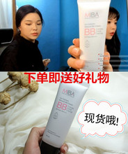Pony推荐洪真英推荐韩国MIBA矿物钙离子BB霜DW神级底妆兰普兰miba