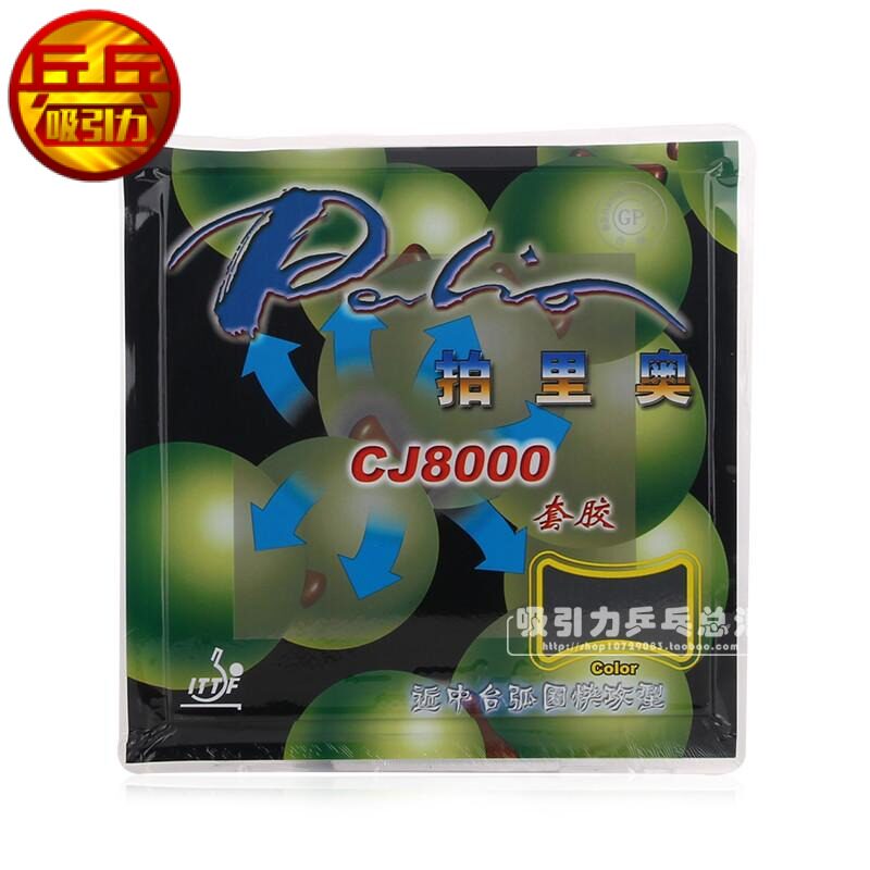Ping Pong attraction Palio PALIO CJ8000 Anti-plastic pouches Loop Fast-break typein the Sports/Yoga/Fitness/Fans supplies , Table tennis , Ping Pong Rubbers/Sponge/Single film  category - from Buy2taobao.com to provide professional Taobao agent buy service