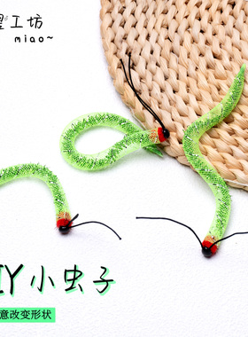 猫咪玩具仿真绿色小虫子毛毛虫耐抓耐咬自己玩自嗨解闷丰容玩具