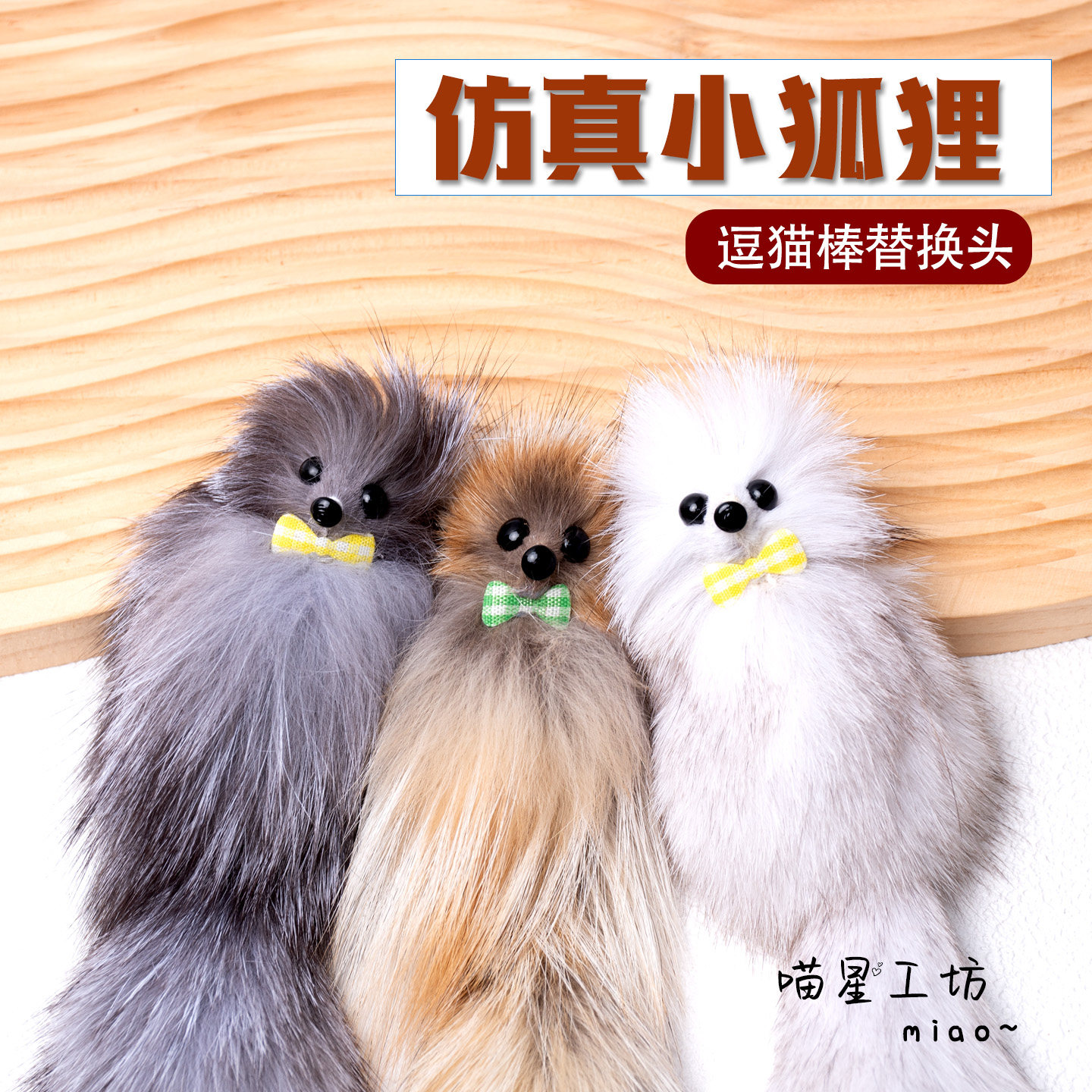 猫咪丰容玩具狩猎自嗨解闷