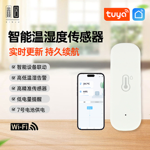 智能涂鸦wifi/zigbee温湿度传感器手机远程温度湿度计探测感应器