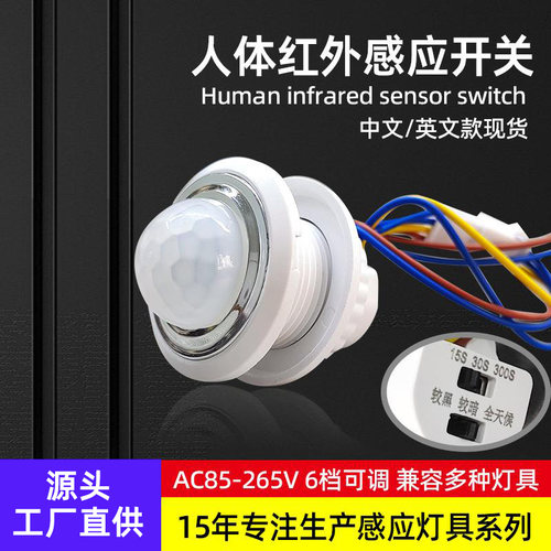 内置吸顶灯专用智能微波雷达感应