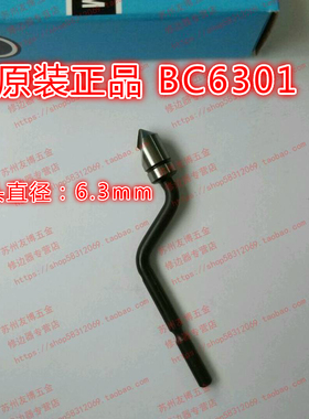 原装正品以色列沉孔刀头BC6301倒角刀头BC6301