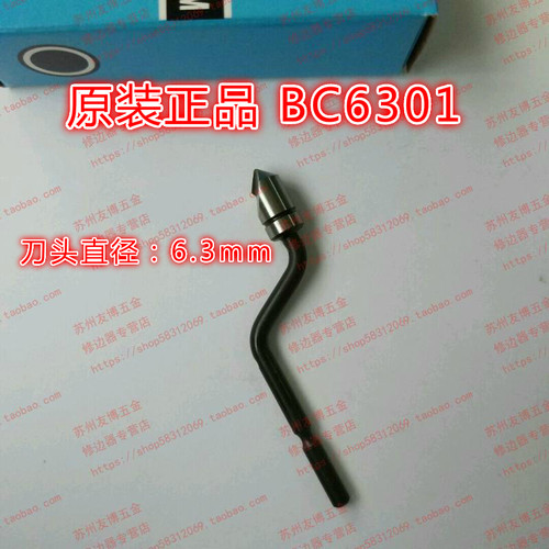 原装正品以色列沉孔刀头BC6301倒角刀头BC6301