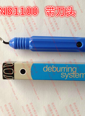 刀柄NB1000修边刀手柄NB1000修边器NB1100去毛刺刀NB1100