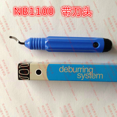 刀柄NB1000修边刀手柄NB1000修边器NB1100去毛刺刀NB1100