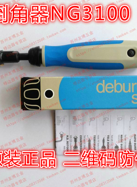 原装正品以色列倒角器修边器NG3100沉头倒角刀头BC1211BC2011BC30
