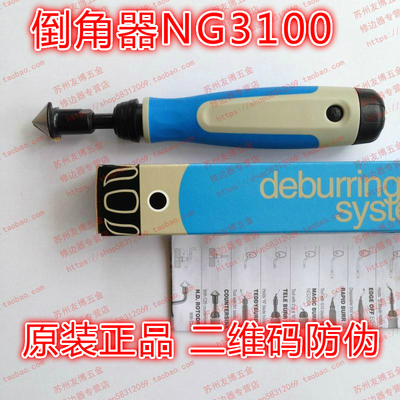 原装正品以色列倒角器修边器NG3100沉头倒角刀头BC1211BC2011BC30