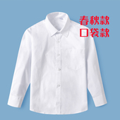 纯棉儿童校服白衬衣中大童英伦学生演出服寸衫 春秋男童白衬衫 长袖