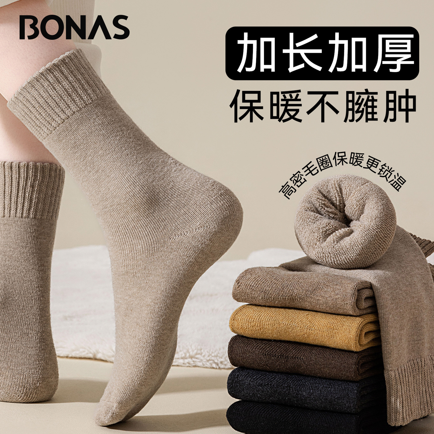 宝娜斯超厚袜子女秋冬季加绒毛圈中筒袜冬天保暖雪地毛巾底长筒袜