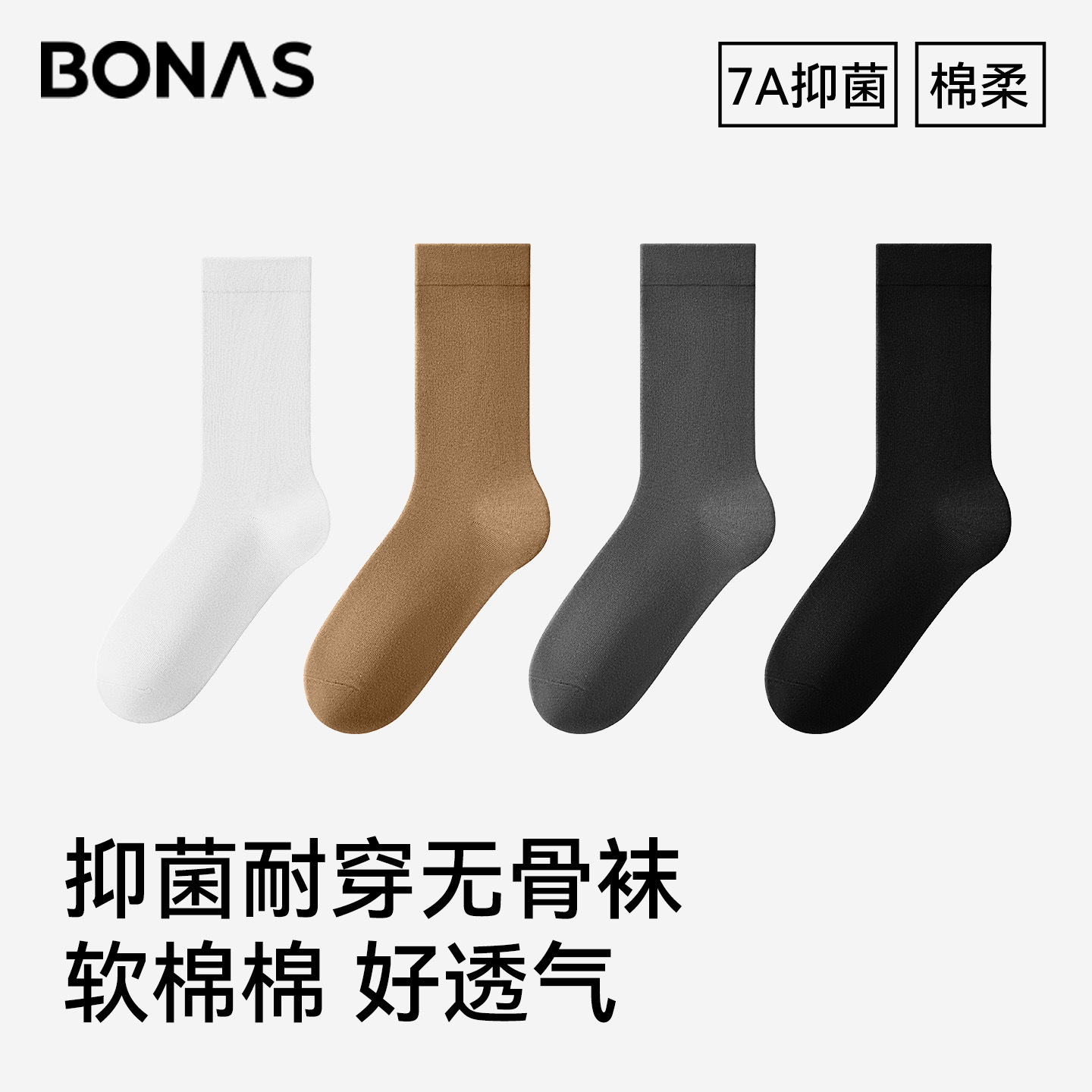 宝娜斯白色袜子女秋冬中筒袜ins潮日系松口月子袜百搭无骨堆堆袜