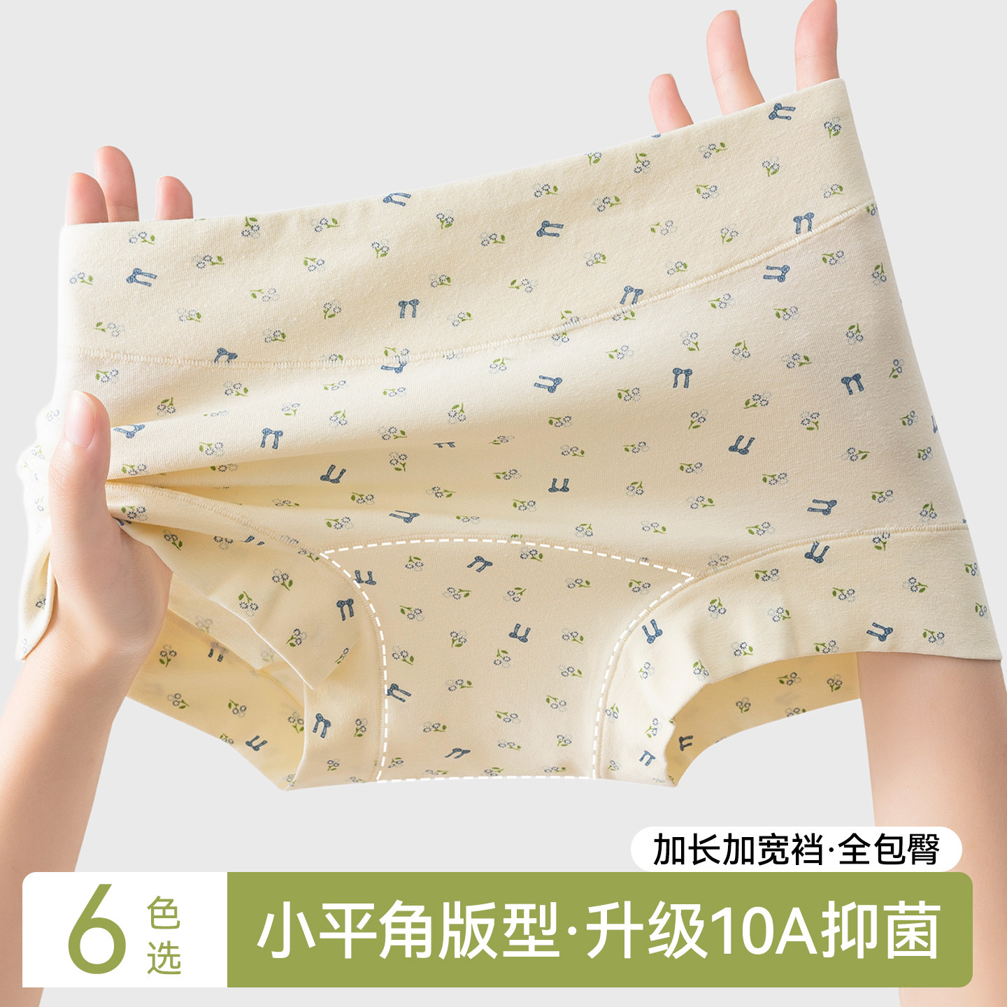 内裤女纯棉10A抑菌加长裆无痕女式小四角短裤胖mm大码女士平角裤