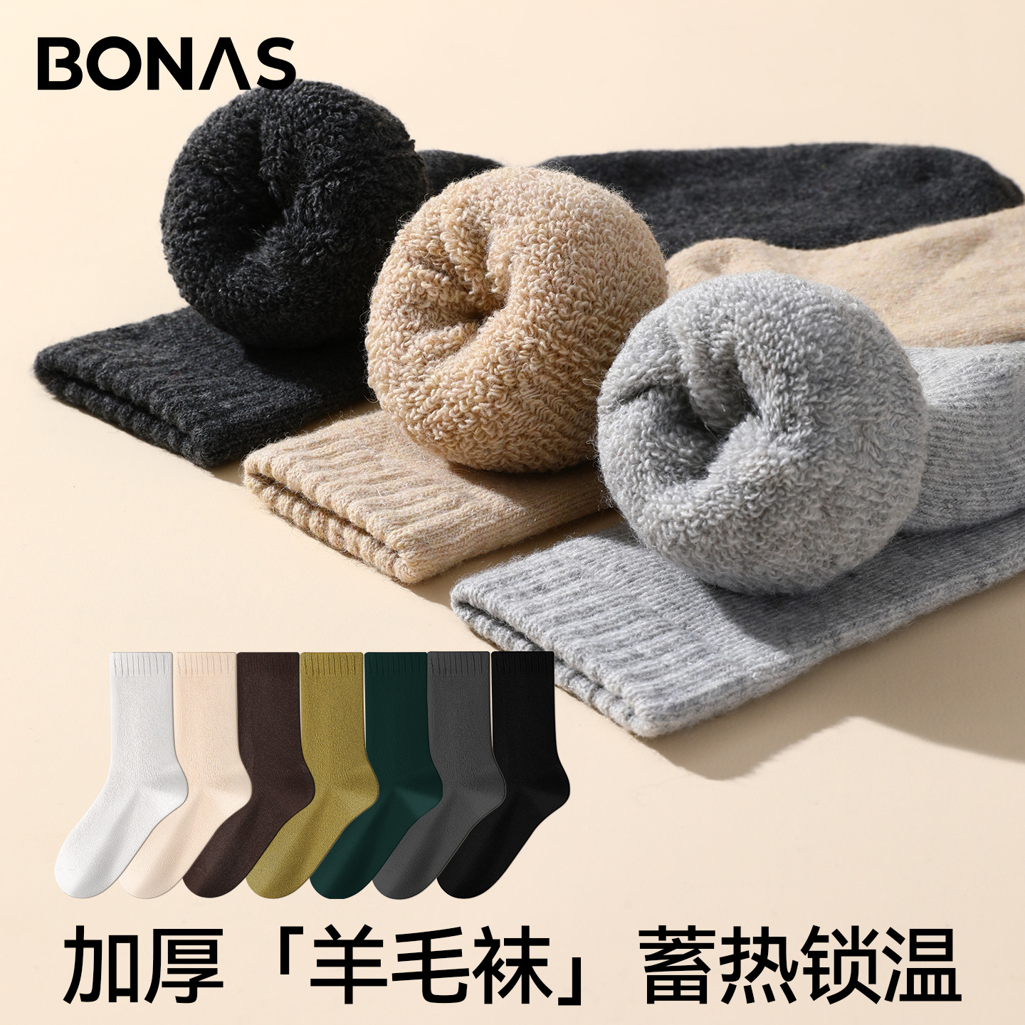宝娜斯羊毛袜子女款秋冬季中筒袜保暖毛圈棉袜加绒加厚男士袜子