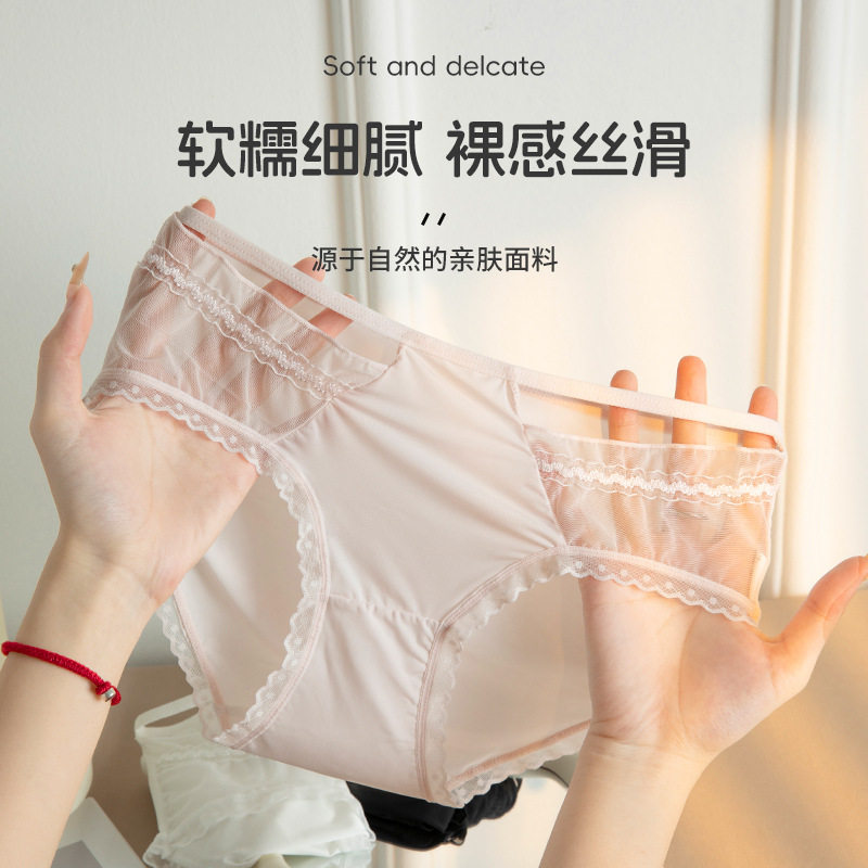 女士内裤透气轻奢纯欲少女内裤冰丝女生蕾丝无痕抑菌纯棉裆三角裤,女士内衣/男士内衣/家居服,男三角内裤,淘宝优惠券,粉丝福利购,淘宝优惠卷