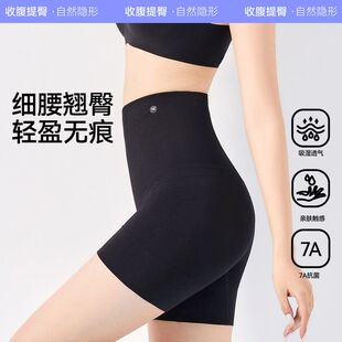 收腹裤 7A抑菌透气无痕隐形提臀翘臀神器不卷边高腰平角收腹提臀裤