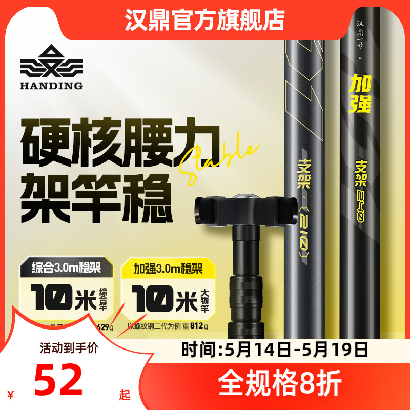 汉鼎一号碳素炮台支架钓鱼竿超轻超硬支架地插架杆钓鱼支架鱼竿架