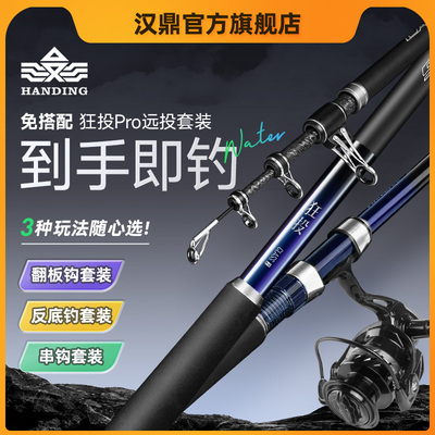 汉鼎狂投海竿远投竿抛竿
