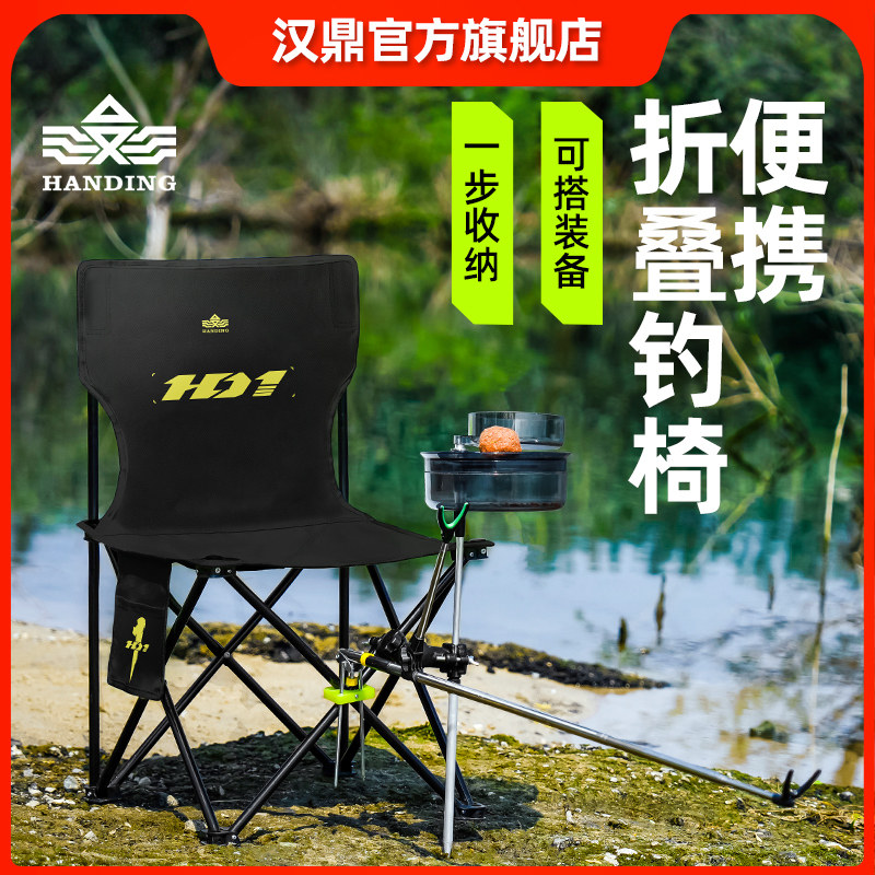 汉鼎一号钓椅轻量户外折叠椅子钓鱼露营靠背多功能便携野钓钓鱼椅