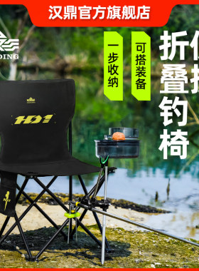 汉鼎一号钓椅钓鱼椅子户外折叠椅