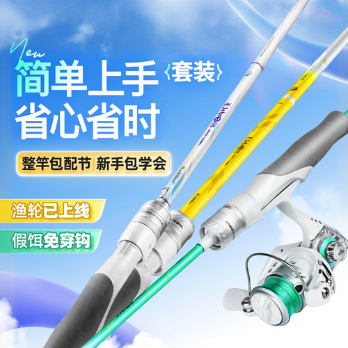 汉鼎幻小白2代小白竿路亚竿套装