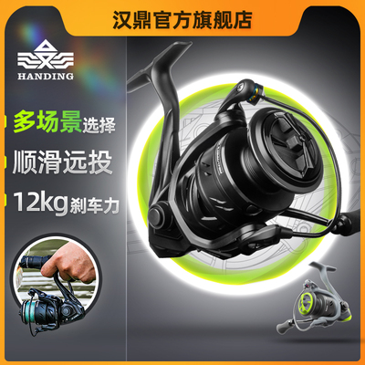 汉鼎泛用远投纺车轮顺滑防炸线