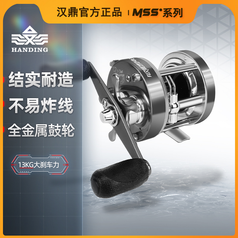 打黑专用纯金属路亚轮鼓轮汉鼎