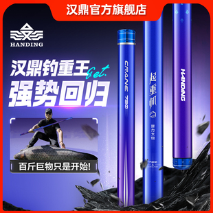 汉鼎鱼竿暴力巨物青鱼鲟鱼巨物杆大物杆钓鱼超硬起重机台钓竿手竿