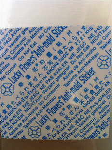  5 Flowers幸运花不干胶防霉防蛀贴片 5cm Lucky